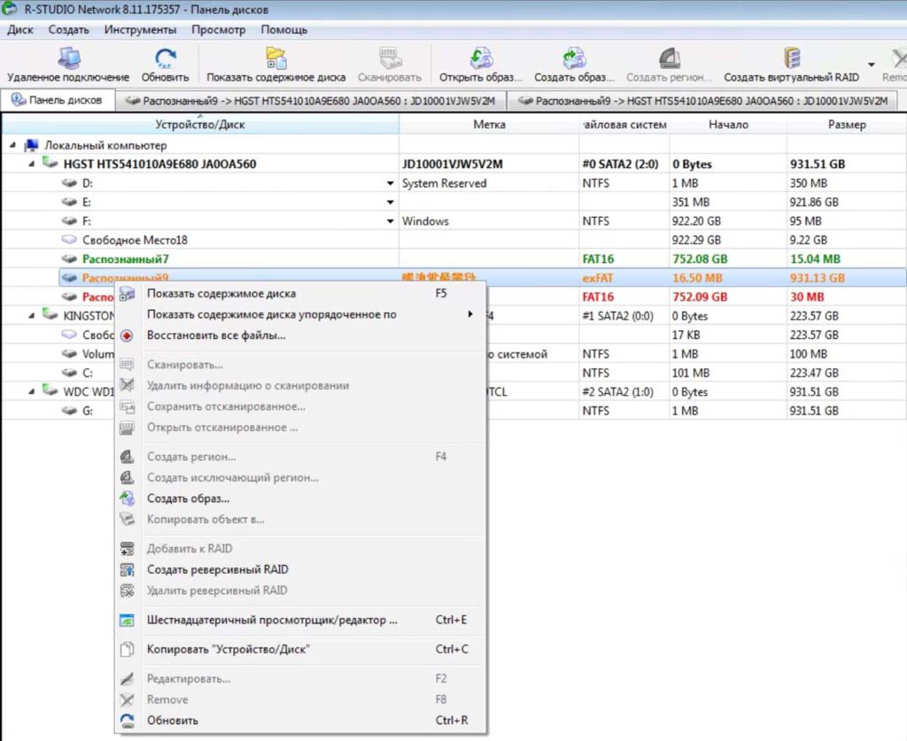 Восстановление данных - R-STUDIO - показать содержимое диска