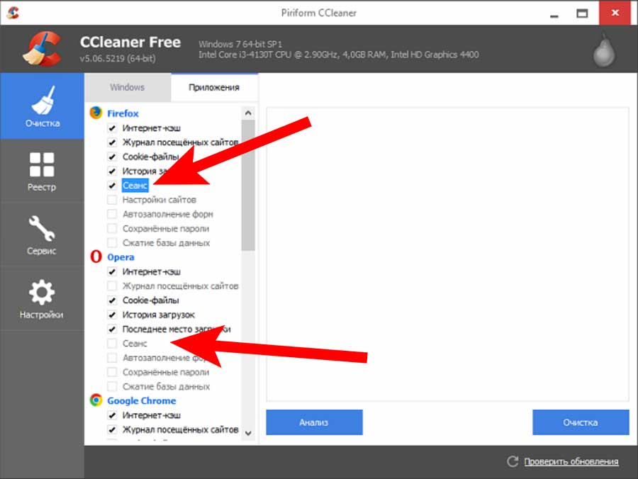 Ccleaner - тонкая настройка очистки системы