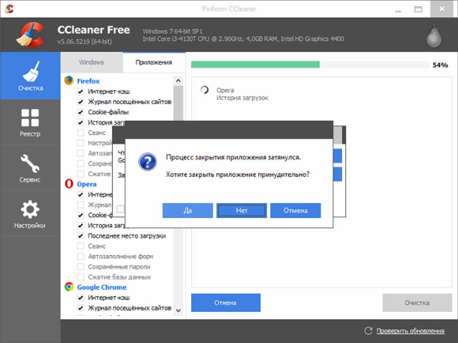 CCleaner - очистка диска от временных файлов