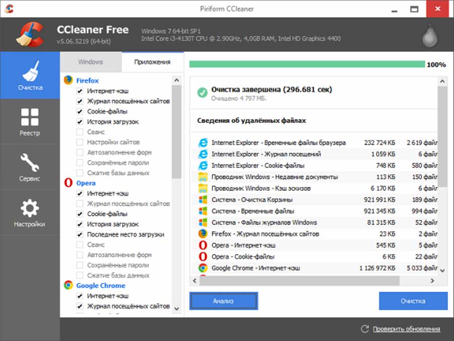 CCleaner - сведения об удалённых файлах